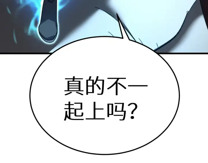 漫画《高武：登陆未来一万年》第47话 娱乐活动第193张图