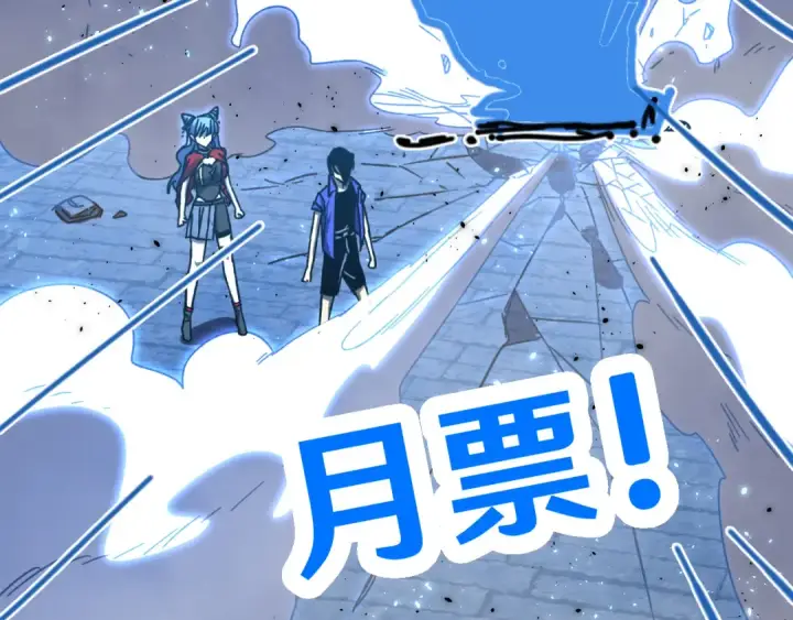 漫画《高武：登陆未来一万年》第47话 娱乐活动第202张图