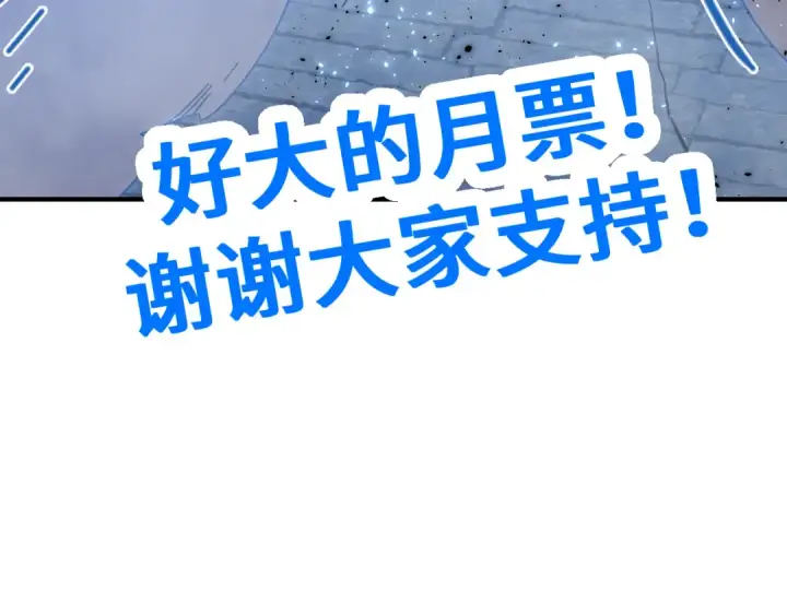 漫画《高武：登陆未来一万年》第47话 娱乐活动第203张图