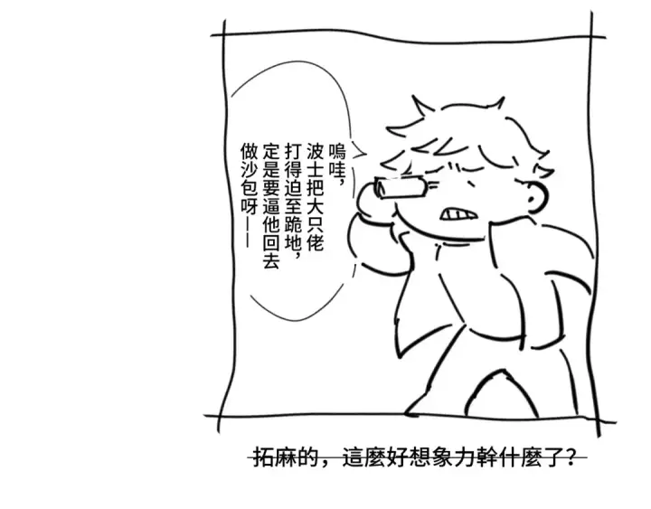 漫画《高武：登陆未来一万年》第47话 娱乐活动第204张图