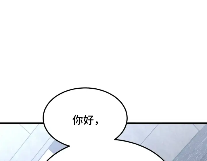 漫画《高武：登陆未来一万年》第47话 娱乐活动第21张图