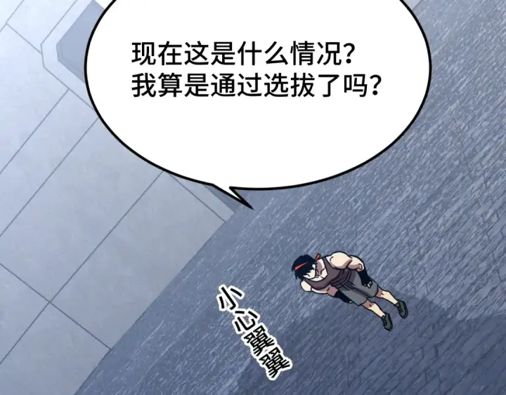 漫画《高武：登陆未来一万年》第47话 娱乐活动第22张图