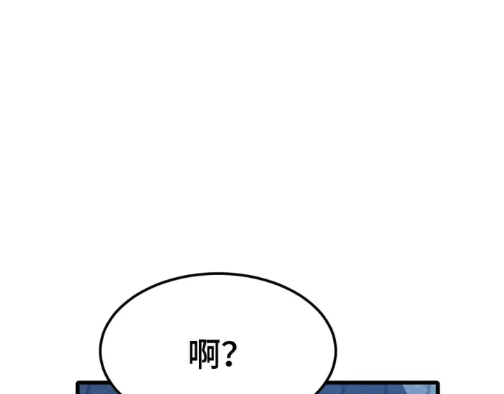 漫画《高武：登陆未来一万年》第47话 娱乐活动第33张图