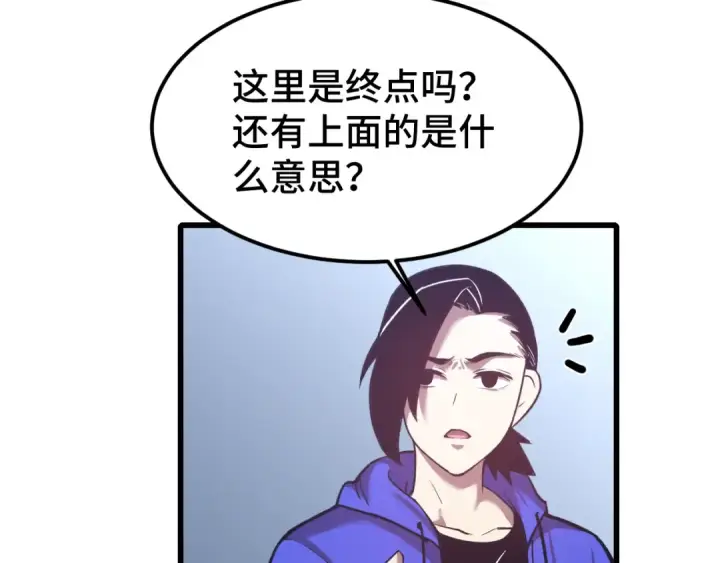 漫画《高武：登陆未来一万年》第47话 娱乐活动第44张图