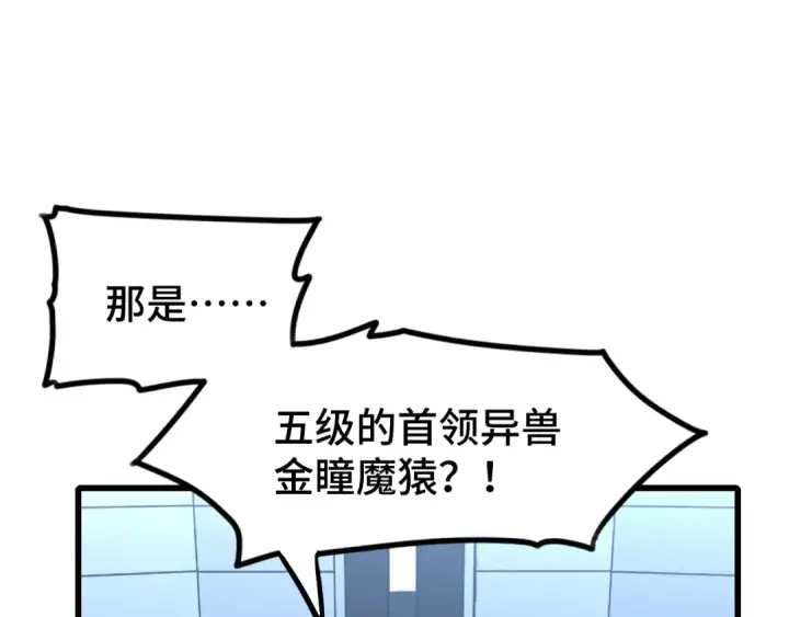漫画《高武：登陆未来一万年》第47话 娱乐活动第47张图