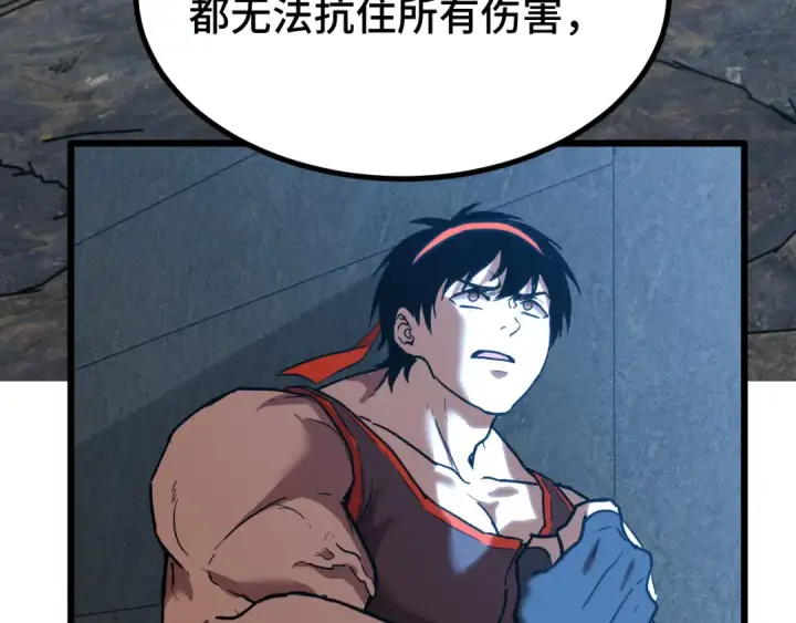 漫画《高武：登陆未来一万年》第47话 娱乐活动第5张图