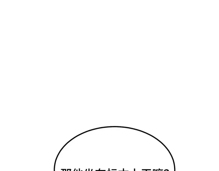 漫画《高武：登陆未来一万年》第47话 娱乐活动第53张图