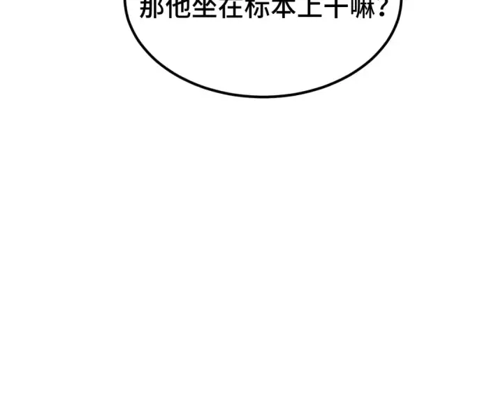 漫画《高武：登陆未来一万年》第47话 娱乐活动第54张图