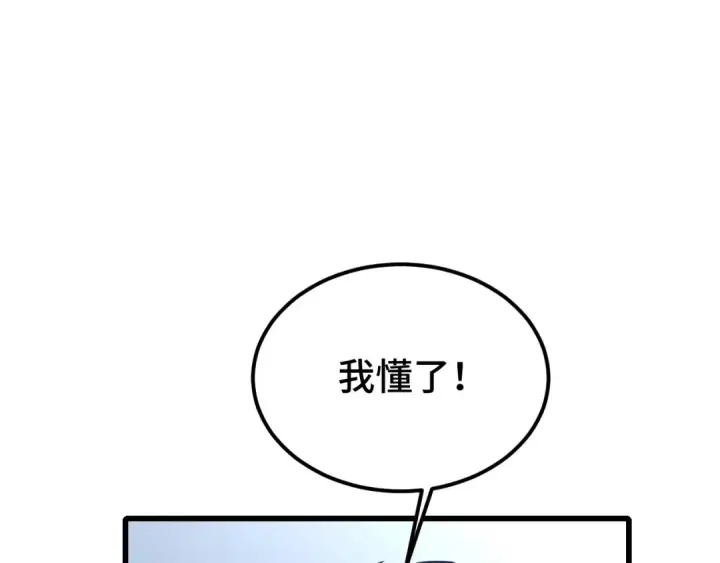 漫画《高武：登陆未来一万年》第47话 娱乐活动第55张图