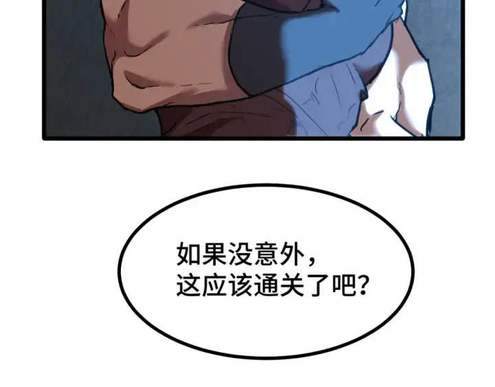 漫画《高武：登陆未来一万年》第47话 娱乐活动第6张图