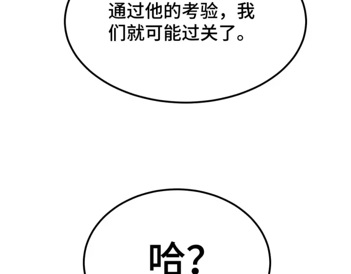 漫画《高武：登陆未来一万年》第47话 娱乐活动第60张图