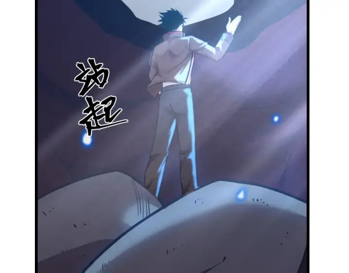 漫画《高武：登陆未来一万年》第47话 娱乐活动第63张图