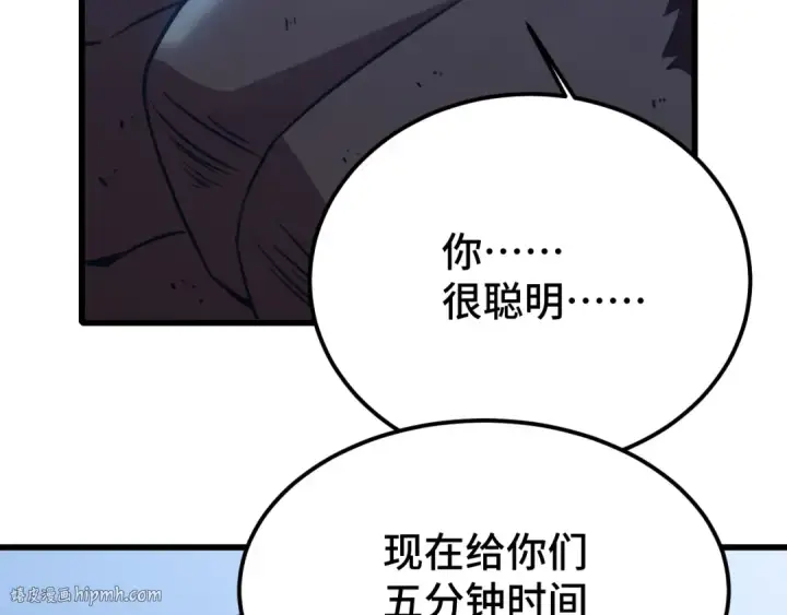 漫画《高武：登陆未来一万年》第47话 娱乐活动第64张图
