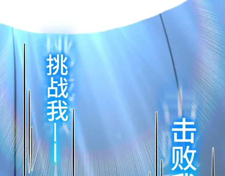 漫画《高武：登陆未来一万年》第47话 娱乐活动第67张图