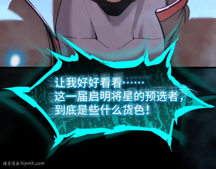 漫画《高武：登陆未来一万年》第47话 娱乐活动第72张图
