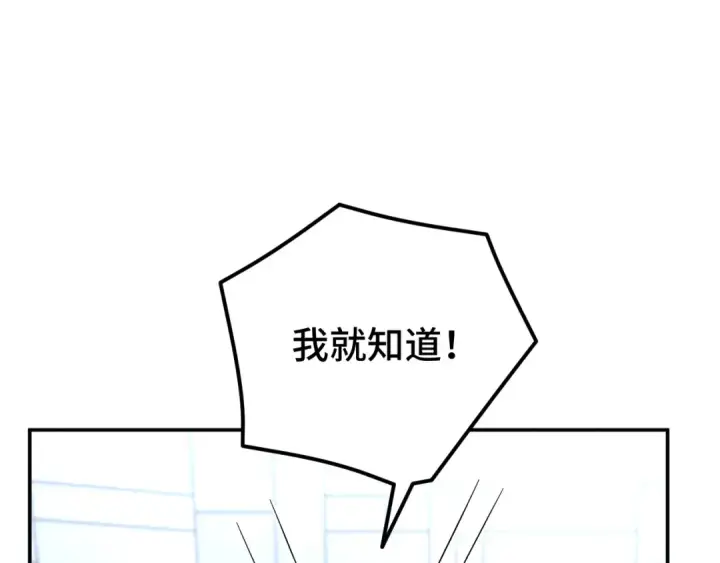 漫画《高武：登陆未来一万年》第47话 娱乐活动第73张图