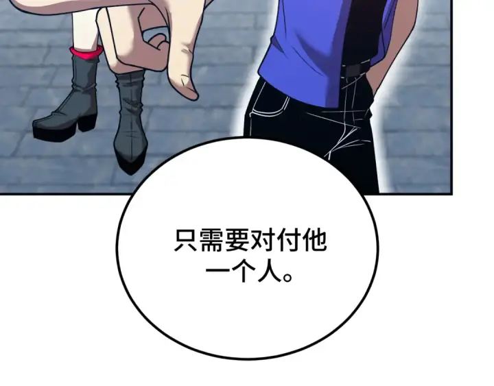 漫画《高武：登陆未来一万年》第47话 娱乐活动第77张图