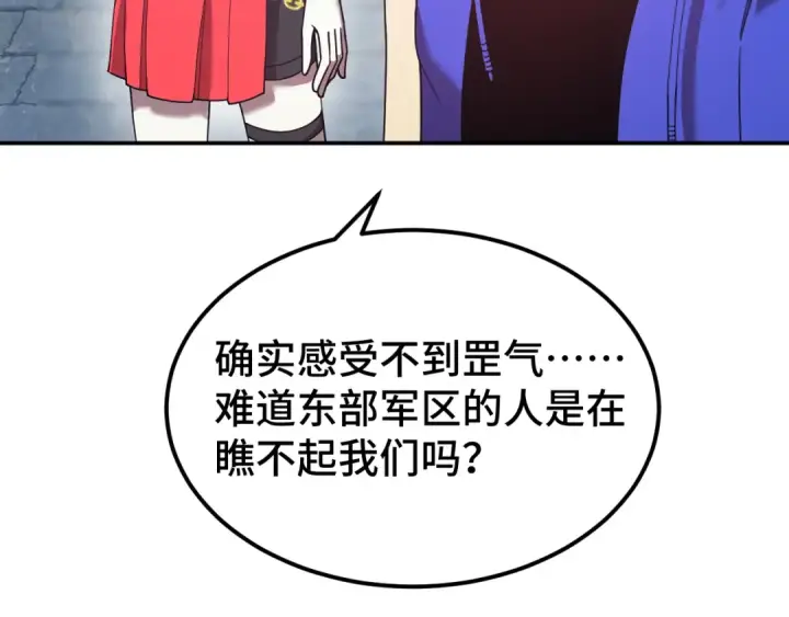 漫画《高武：登陆未来一万年》第47话 娱乐活动第81张图