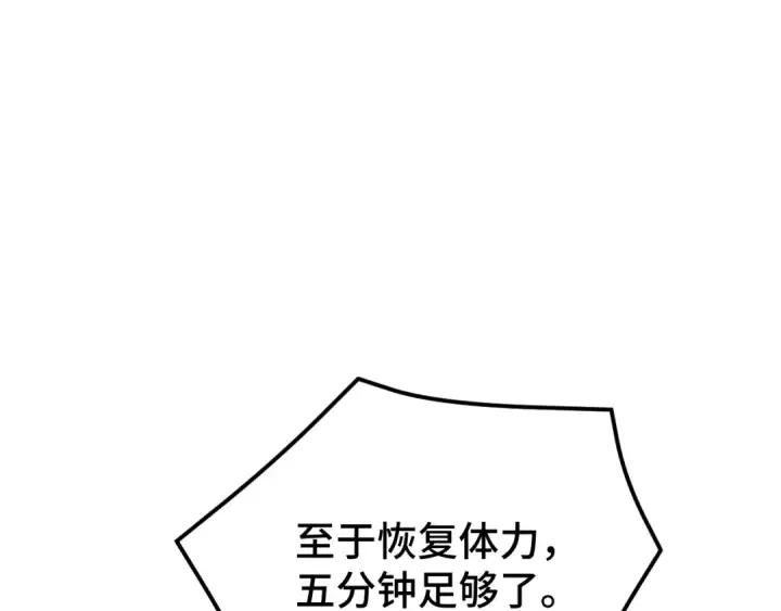 漫画《高武：登陆未来一万年》第47话 娱乐活动第82张图