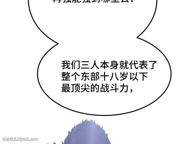 漫画《高武：登陆未来一万年》第47话 娱乐活动第88张图