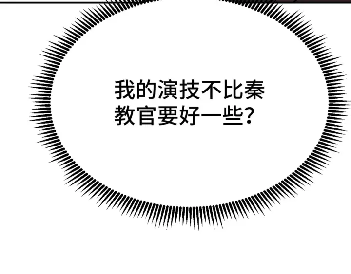 漫画《高武：登陆未来一万年》第47话 娱乐活动第95张图