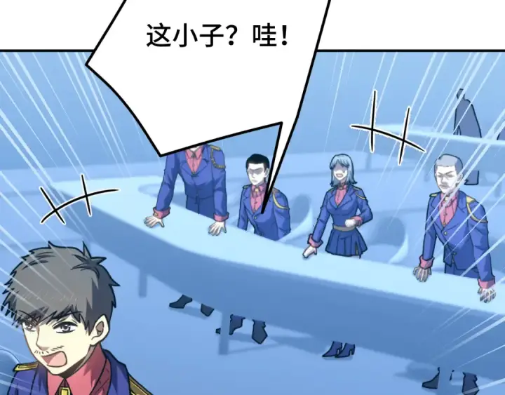 漫画《高武：登陆未来一万年》第47话 娱乐活动第97张图