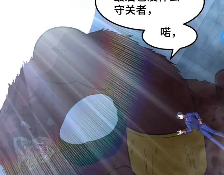 《高武：登陆未来一万年》第48话 雷之呼吸图107