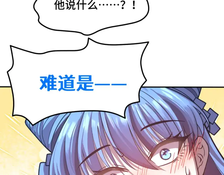 《高武：登陆未来一万年》第48话 雷之呼吸图123