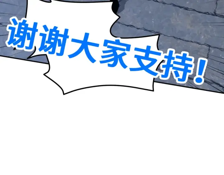 《高武：登陆未来一万年》第48话 雷之呼吸图127
