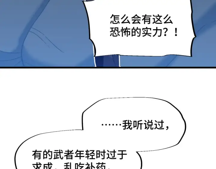《高武：登陆未来一万年》第48话 雷之呼吸图13