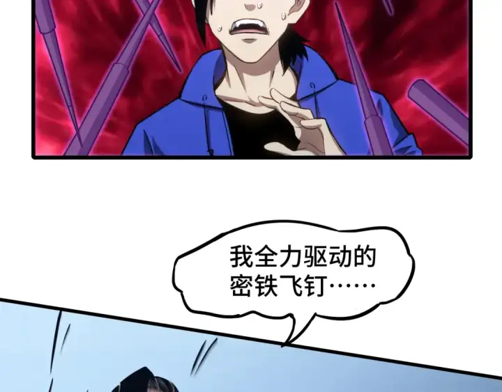 《高武：登陆未来一万年》第48话 雷之呼吸图47