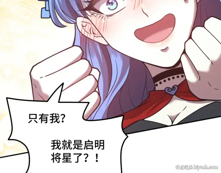 《高武：登陆未来一万年》第48话 雷之呼吸图88
