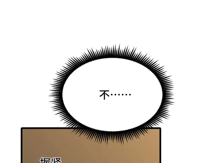 《高武：登陆未来一万年》第49话 新娘是？图100