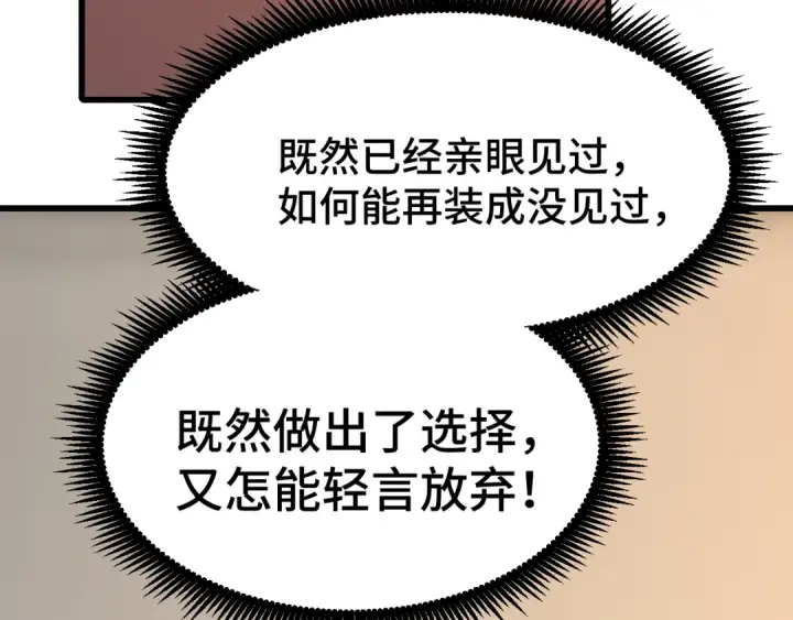 《高武：登陆未来一万年》第49话 新娘是？图102
