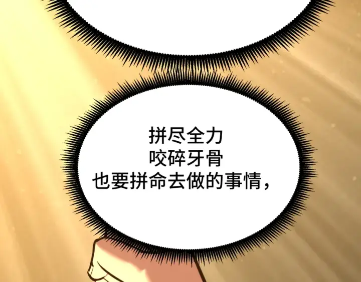 《高武：登陆未来一万年》第49话 新娘是？图105