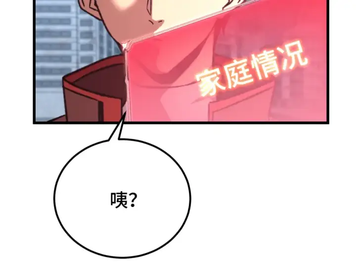 《高武：登陆未来一万年》第49话 新娘是？图131