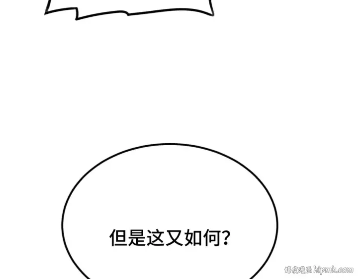 《高武：登陆未来一万年》第49话 新娘是？图16