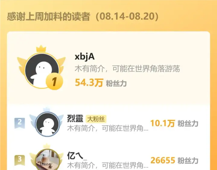 《高武：登陆未来一万年》第49话 新娘是？图167