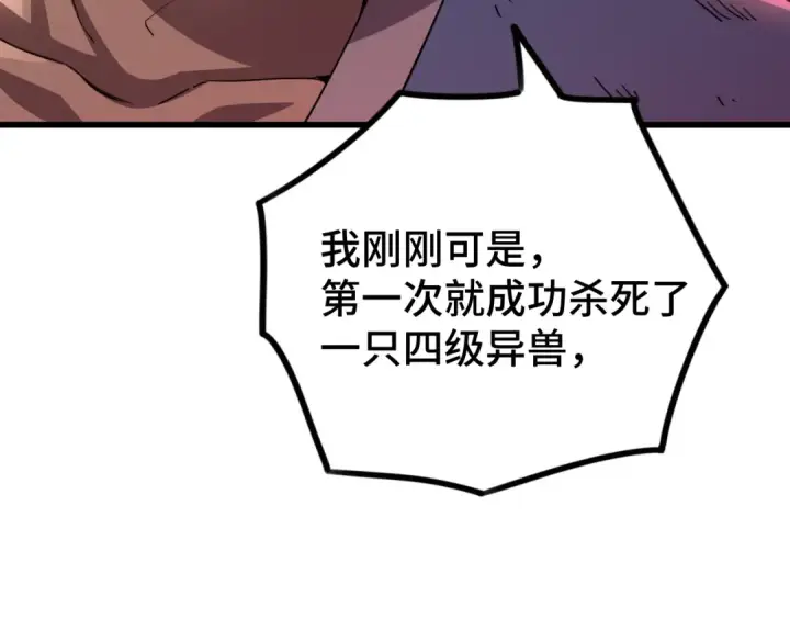 《高武：登陆未来一万年》第49话 新娘是？图18