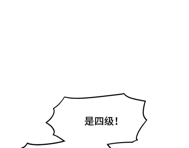 《高武：登陆未来一万年》第49话 新娘是？图19