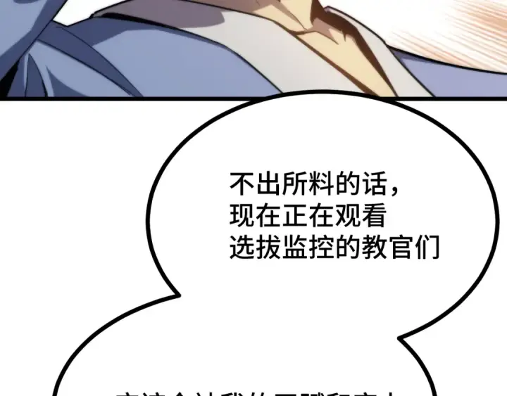 《高武：登陆未来一万年》第49话 新娘是？图25