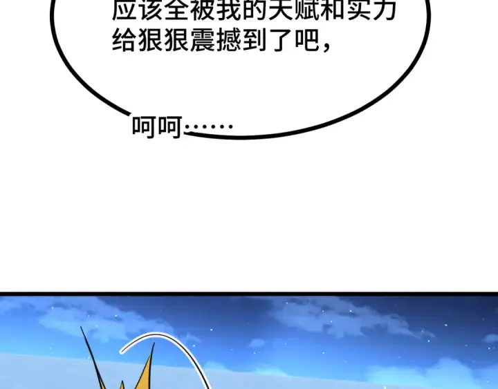 《高武：登陆未来一万年》第49话 新娘是？图26