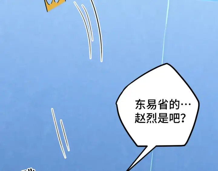 《高武：登陆未来一万年》第49话 新娘是？图27