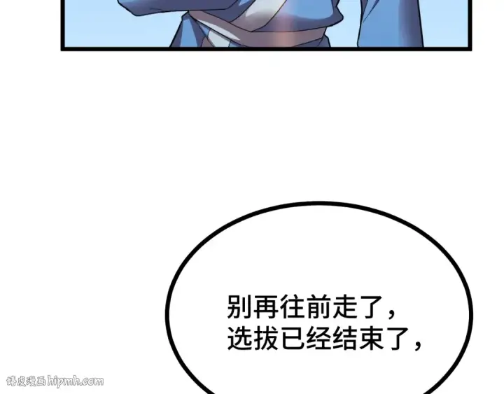 《高武：登陆未来一万年》第49话 新娘是？图32