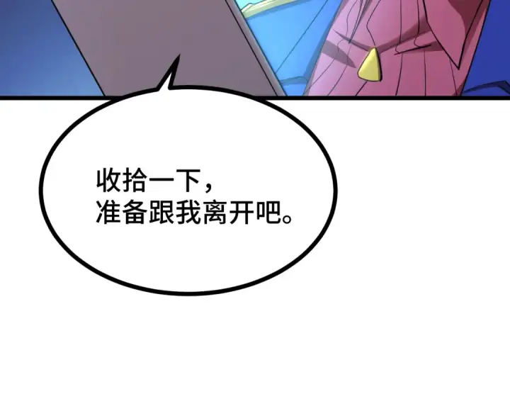 《高武：登陆未来一万年》第49话 新娘是？图34