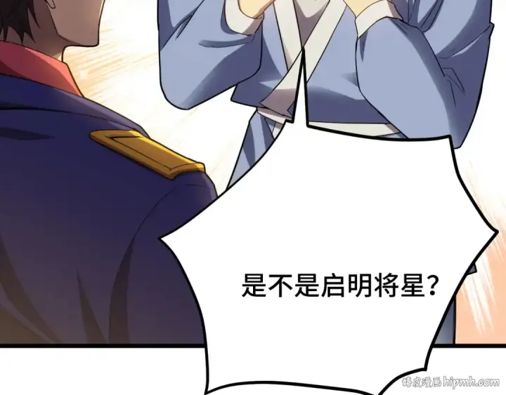 《高武：登陆未来一万年》第49话 新娘是？图40