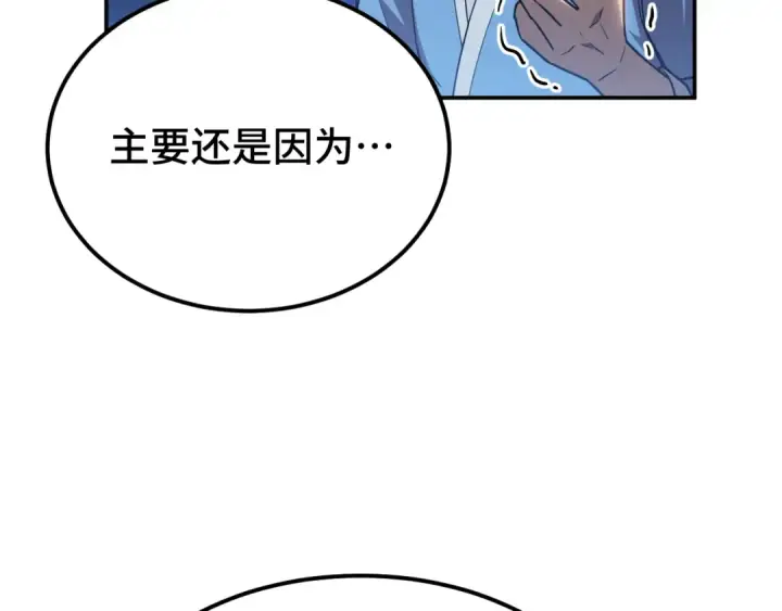《高武：登陆未来一万年》第49话 新娘是？图47