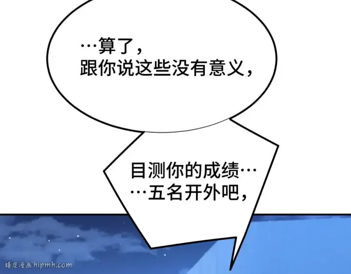 《高武：登陆未来一万年》第49话 新娘是？图48