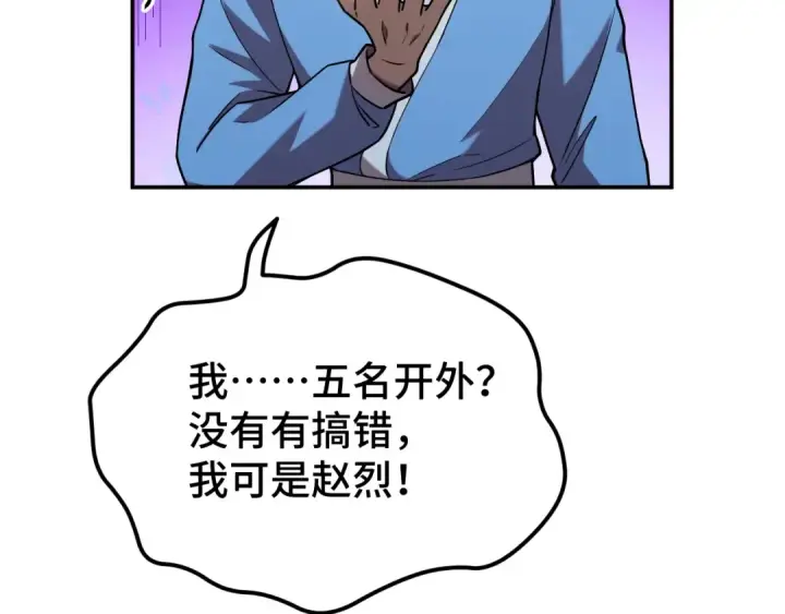 《高武：登陆未来一万年》第49话 新娘是？图52