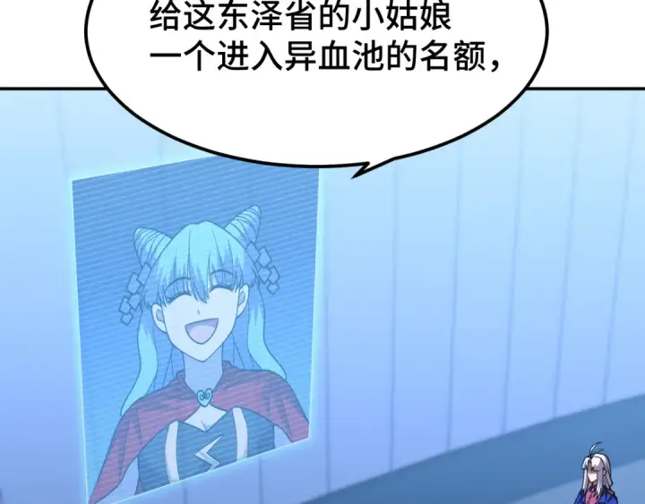 《高武：登陆未来一万年》第49话 新娘是？图58